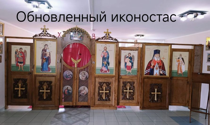 Покраска иконостаса в домовом храме свт. Луки Крымского